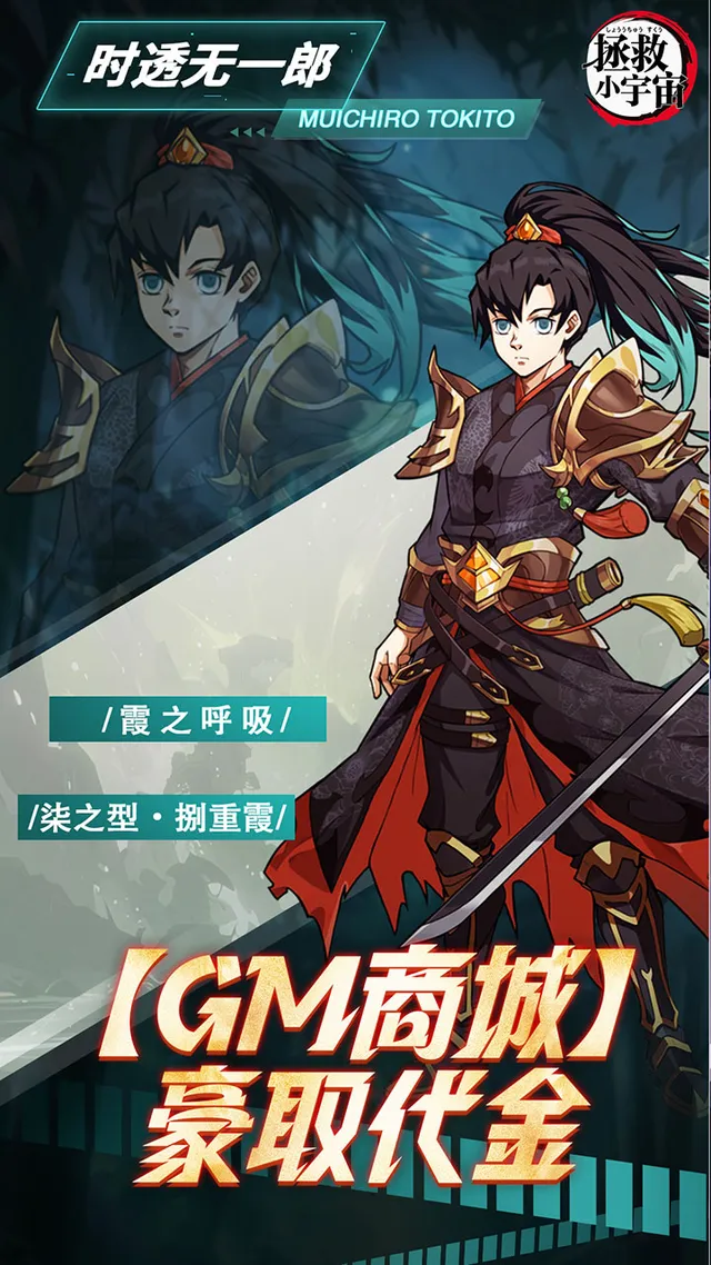 拯救小宇宙(0.05GM日日代金) 宣传图 3