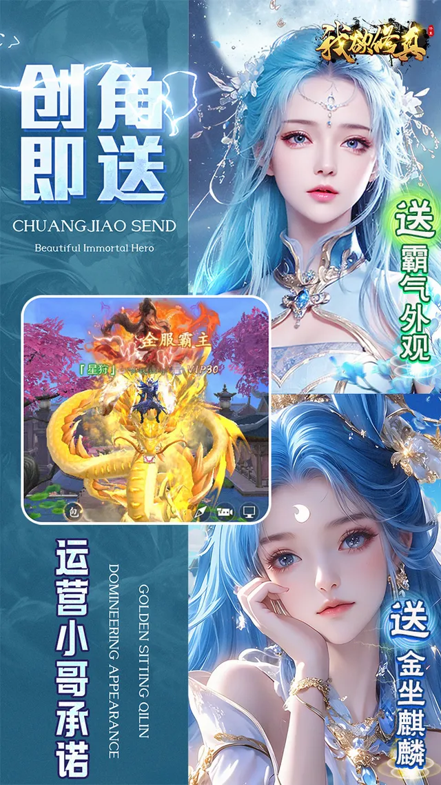 我欲修真(开局100万游戏币) 宣传图 3
