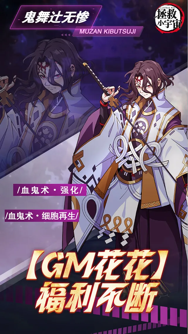 拯救小宇宙(0.05GM日日代金) 宣传图 4