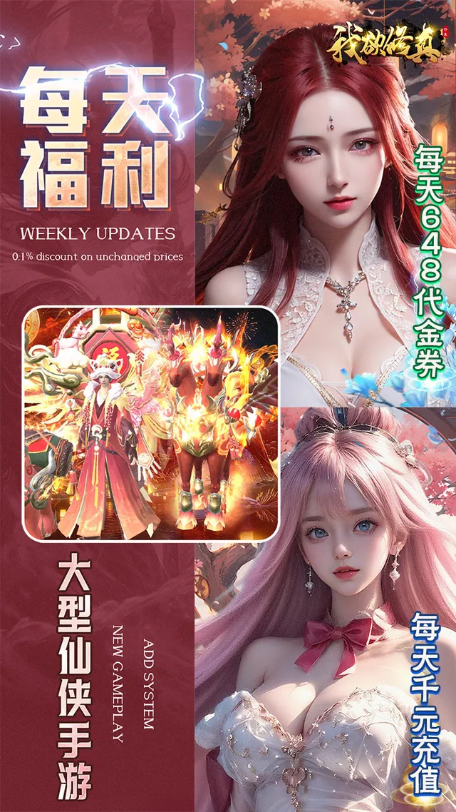 我欲修真(开局100万游戏币) 宣传图 4