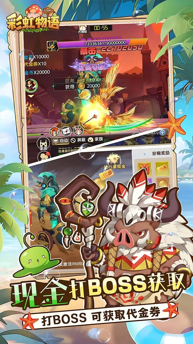 彩虹物语(0.05免费1.5W) 宣传图 3
