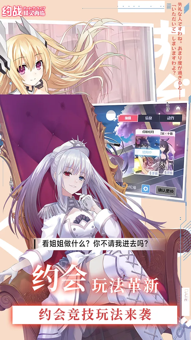 约战:精灵再临(1折送648) 宣传图 5