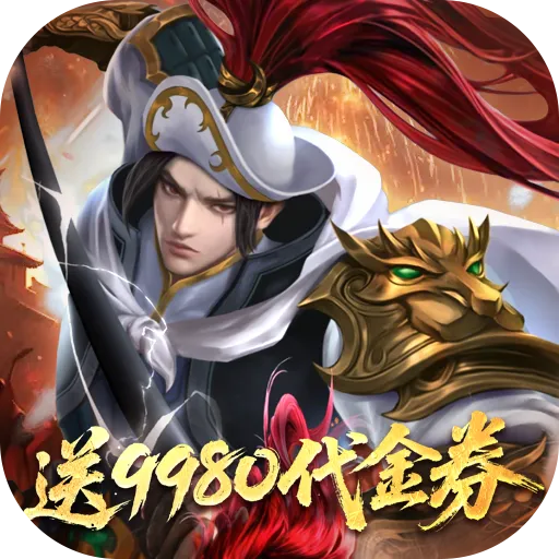 小浣熊神兵列传（盲盒9980代金券）