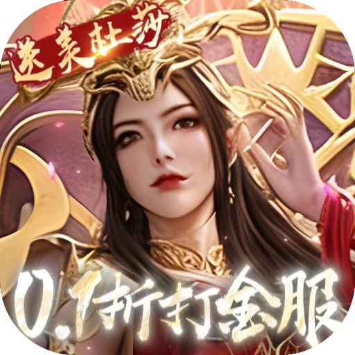 斗破苍穹：巅峰对决（0.1折打金服）