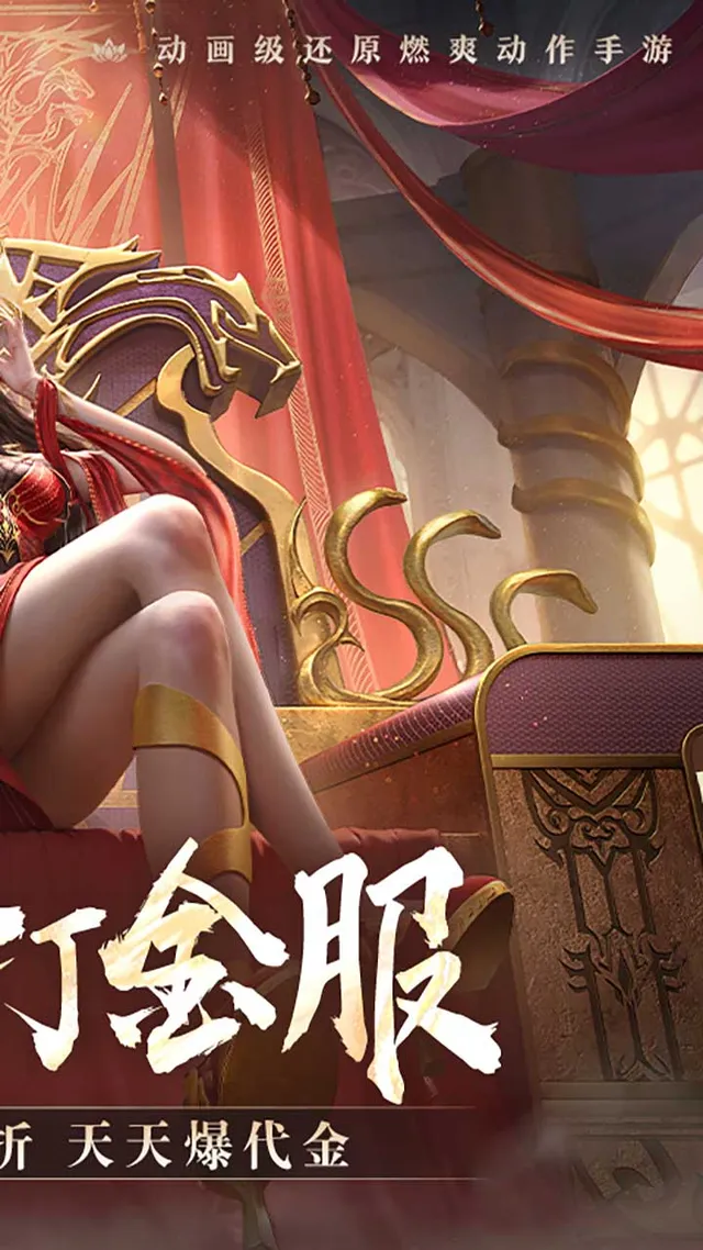 斗破苍穹:巅峰对决(0.1折打金服) 宣传图 2