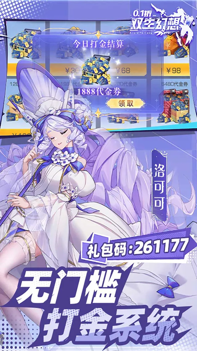双生幻想(内置0.1折打金版) 宣传图 4