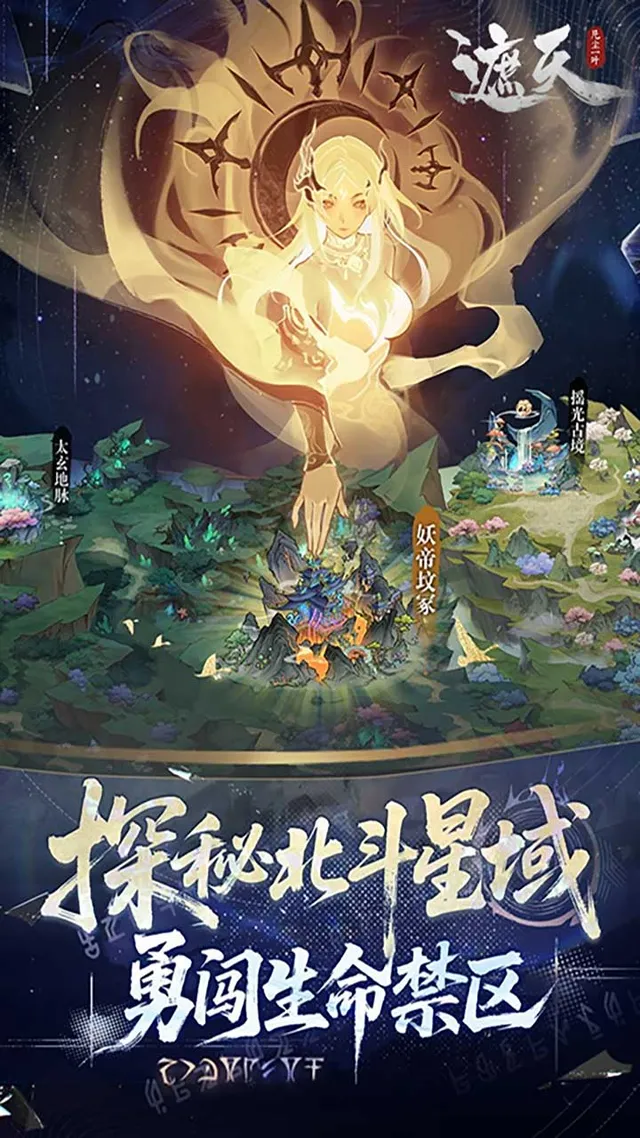 遮天:凡尘一叶(3.5折免费版) 宣传图 5