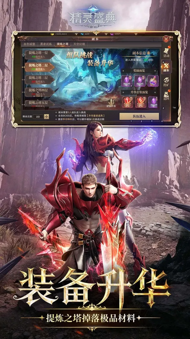 精灵盛典:黎明(内置1折版) 宣传图 3