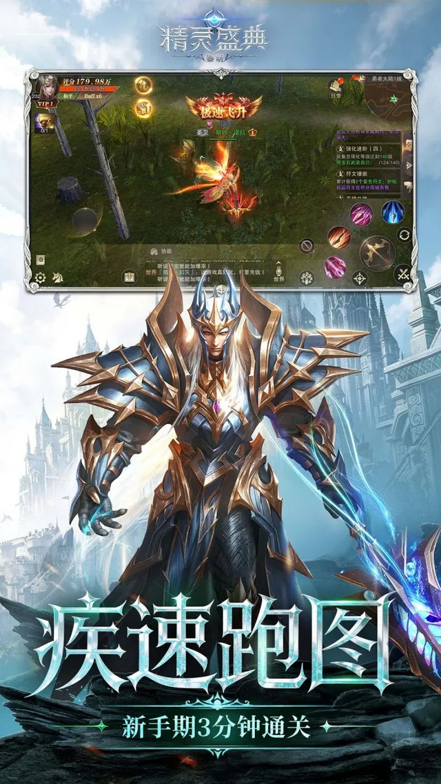 精灵盛典:黎明(内置1折版) 宣传图 4
