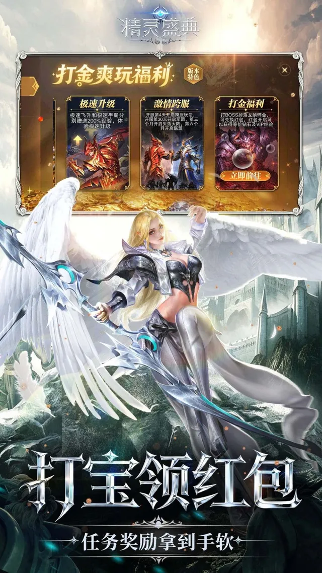 精灵盛典:黎明(内置1折版) 宣传图 2