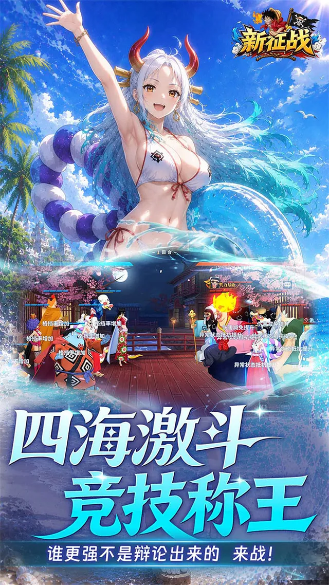 新征战(0.1折送全图鉴) 宣传图 5