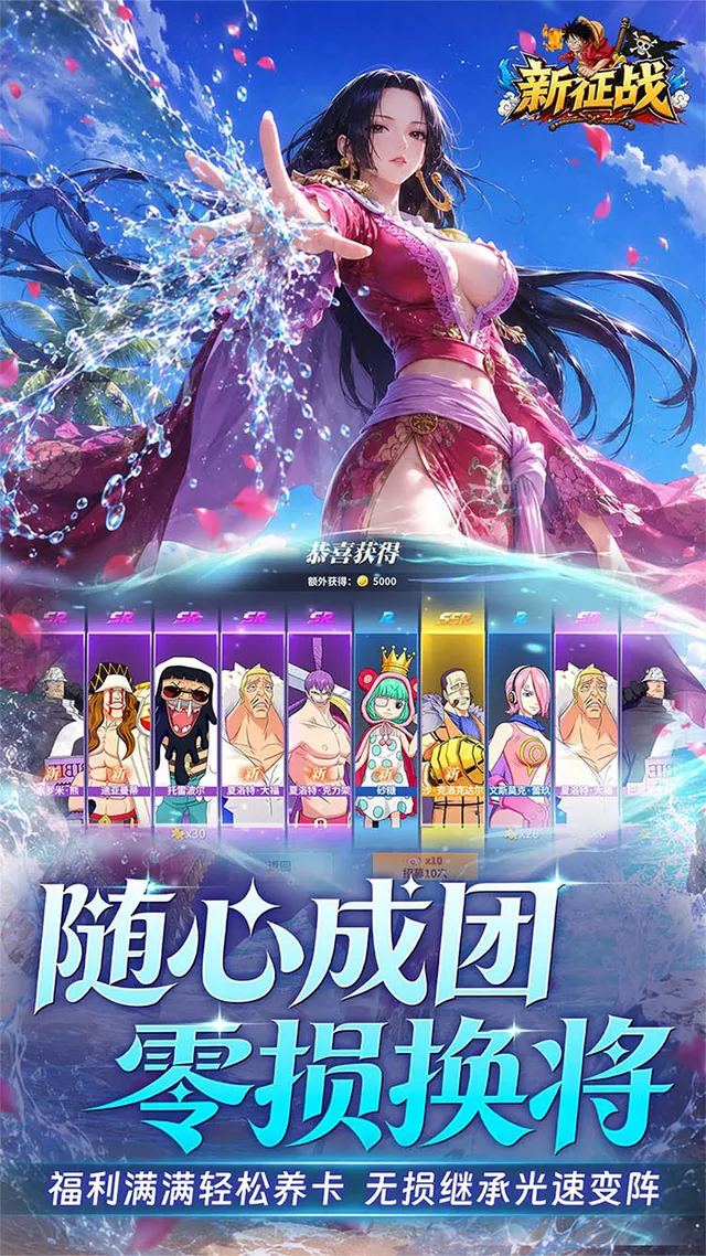 新征战(0.1折送全图鉴) 宣传图 3