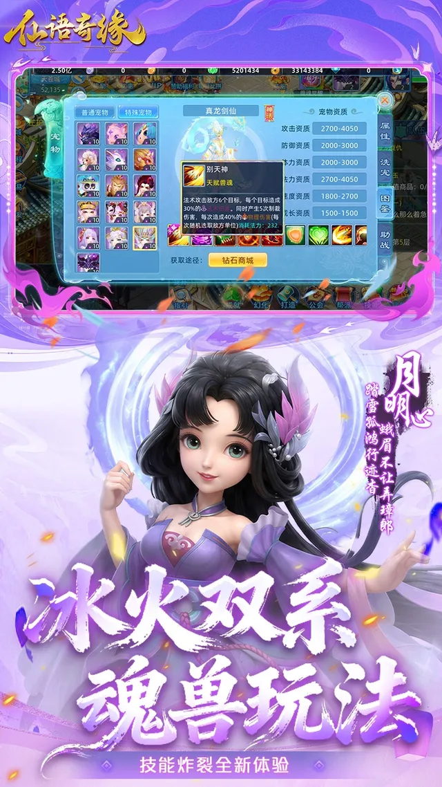 仙语奇缘(0.1折放飞自我) 宣传图 5