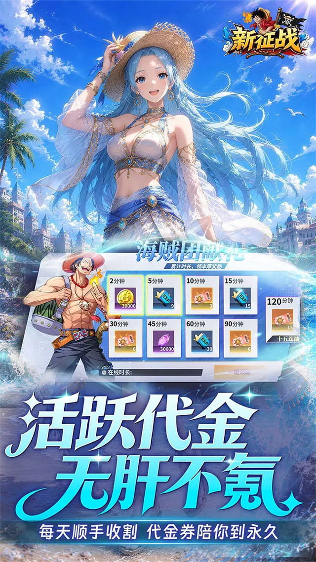 新征战(0.1折送全图鉴) 宣传图 4
