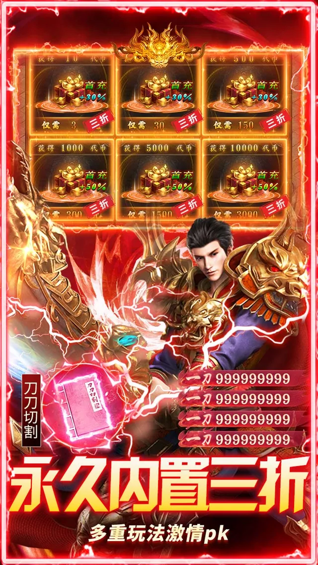 莽荒传奇(天天送1000免费版) 宣传图 5