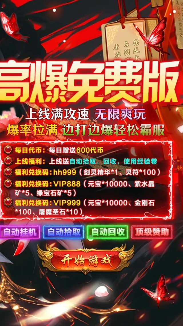 莽荒传奇(天天送1000免费版) 宣传图 2