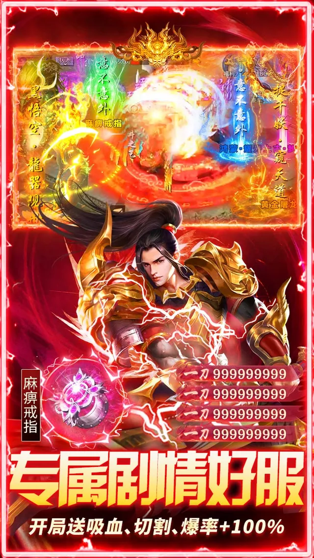 莽荒传奇(天天送1000免费版) 宣传图 4