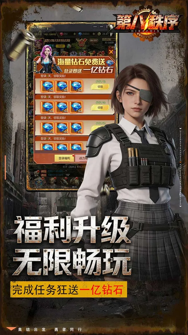 第八秩序（0.1折末日吃鸡） 宣传图 5