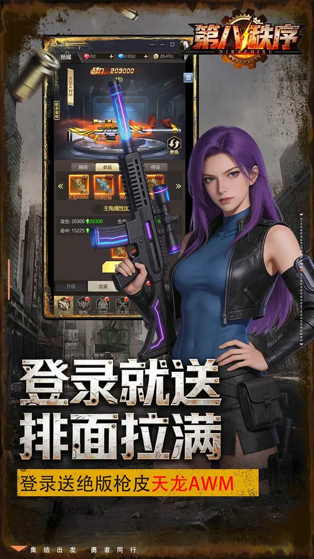 第八秩序（0.1折末日吃鸡） 宣传图 3