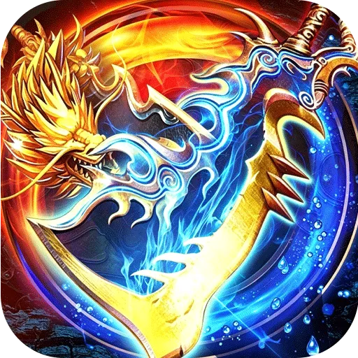 王者霸业（六职业觉醒高爆）