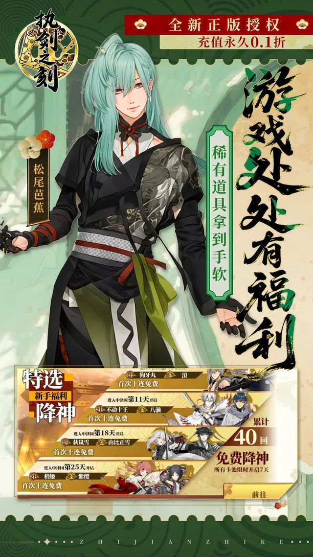 执剑之刻(0.1折官方授权) 宣传图 5