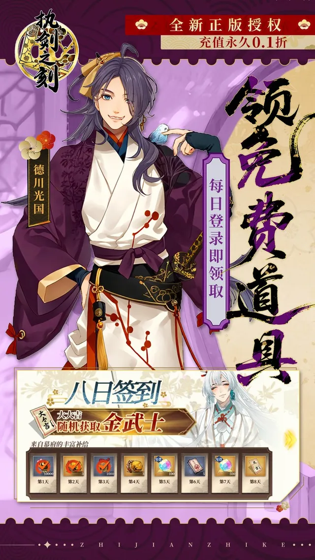 执剑之刻(0.1折官方授权) 宣传图 3