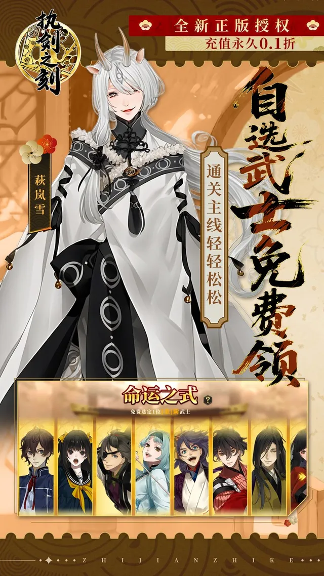 执剑之刻(0.1折官方授权) 宣传图 4