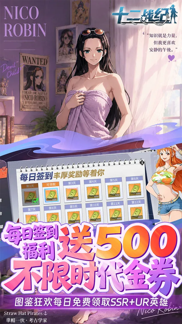 十二战纪(0.05折6480) 宣传图 3