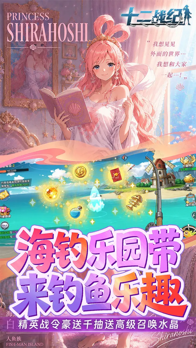 十二战纪(0.05折6480) 宣传图 4