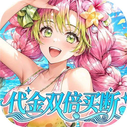 艾尔指挥官（0.05代金双倍买断）