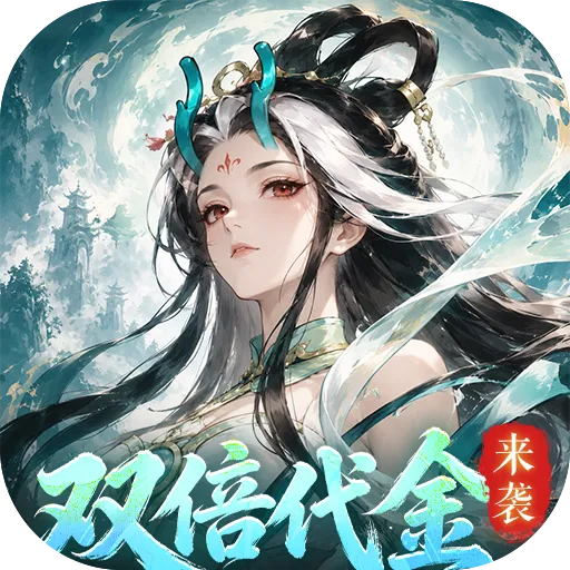 我和我的天宫（0.05折双倍代金版）