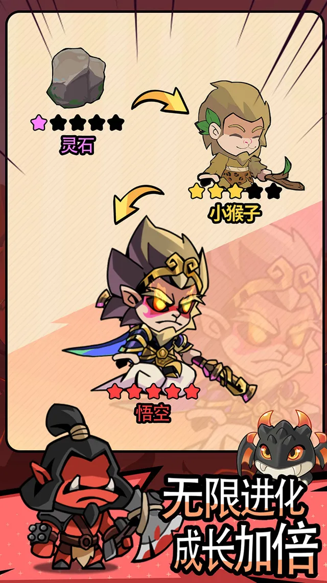 万物英雄 宣传图 3