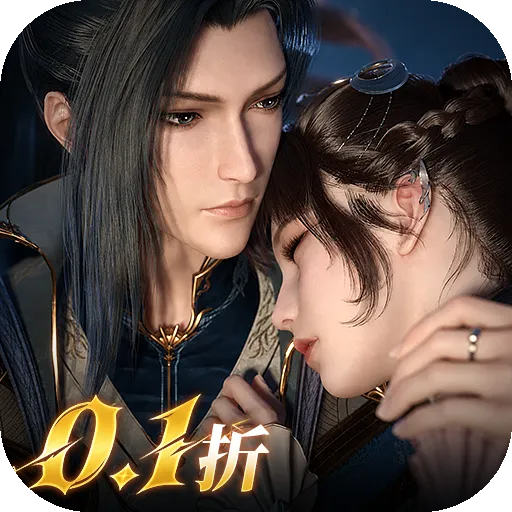 新斗罗大陆（0.1折免费版）