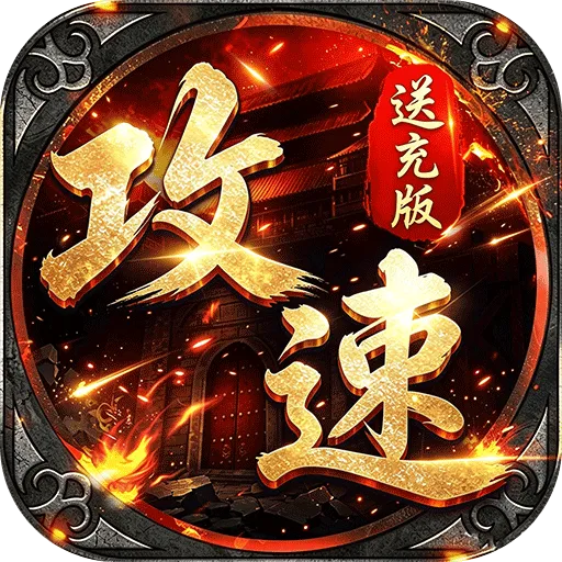 新手礼包2