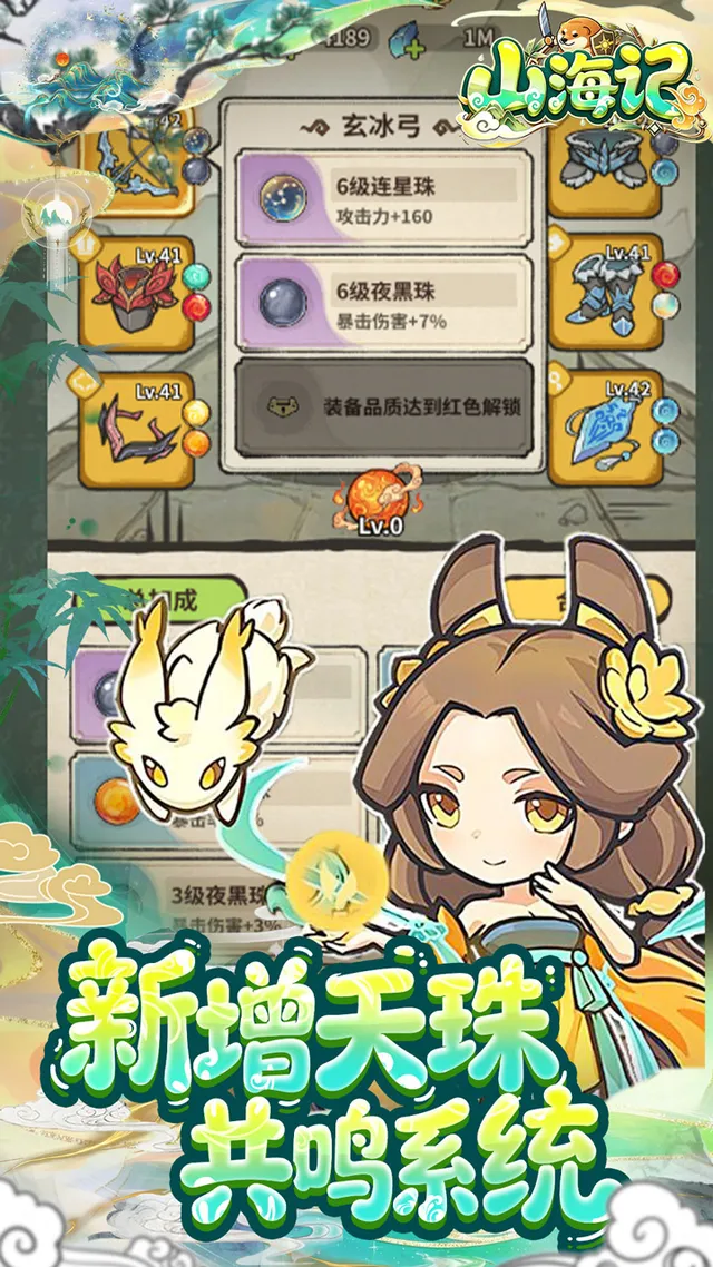 山海记(0.05折我的刀盾) 宣传图 3