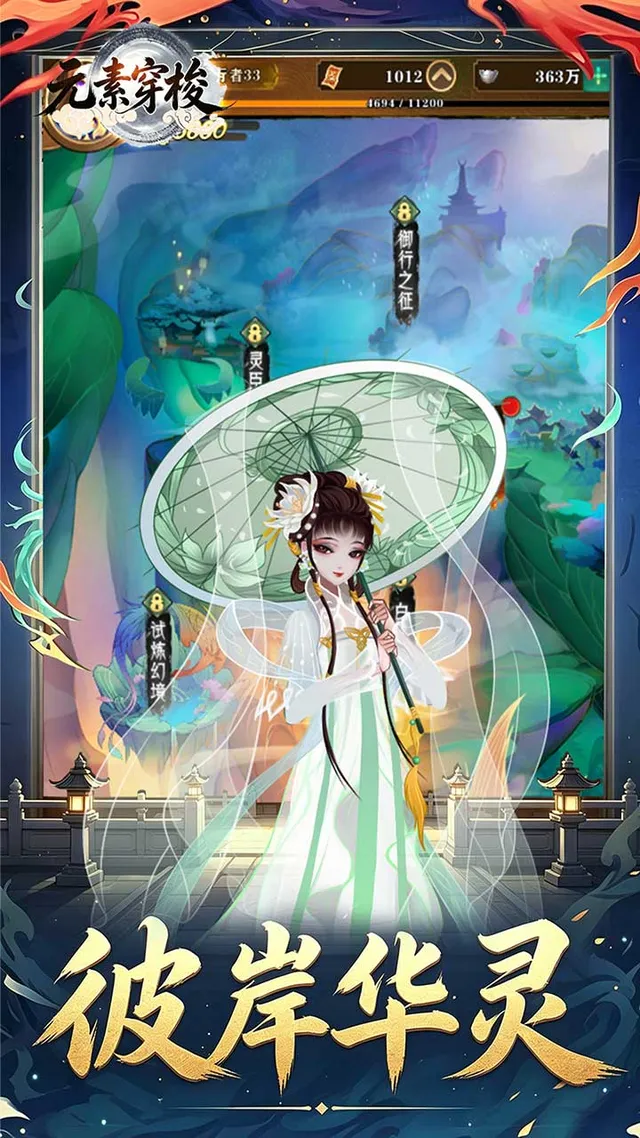 元素穿梭(1折福利版送1000) 宣传图 5