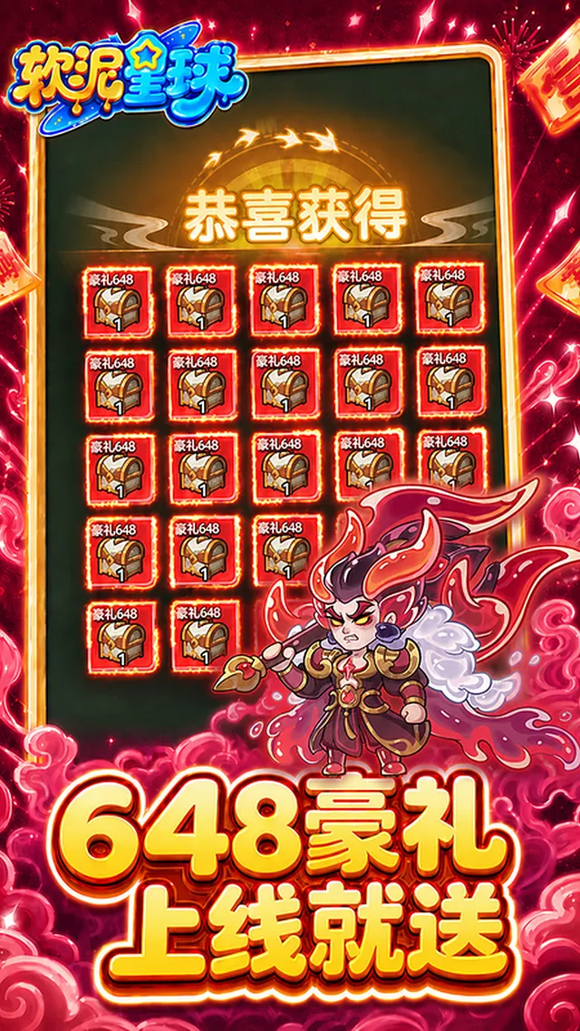 软泥星球(免广领代金券) 宣传图 3