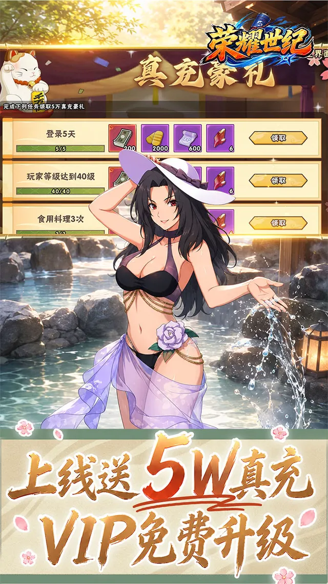荣耀世纪(0.1折全图鉴忍者) 宣传图 4