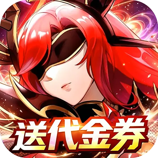 光之圣境放置次元（福利0.1折）