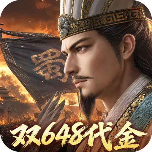三十六计（0.1三国谋战免费版）