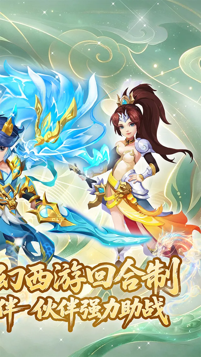 戮仙战纪（0.05折新篇章） 宣传图 2