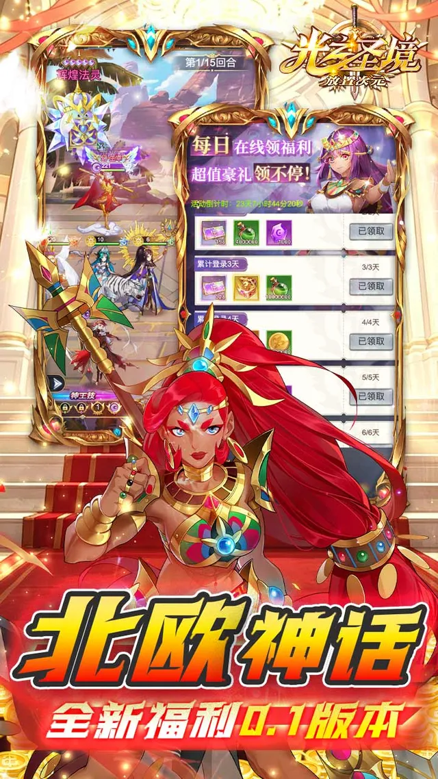光之圣境放置次元(福利0.1折) 宣传图 3