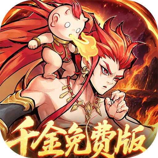 逍遥九重天（送千元代金）