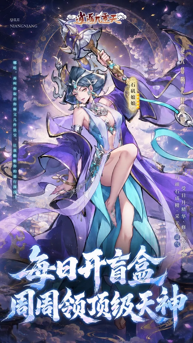 逍遥九重天(送千元代金) 宣传图 5