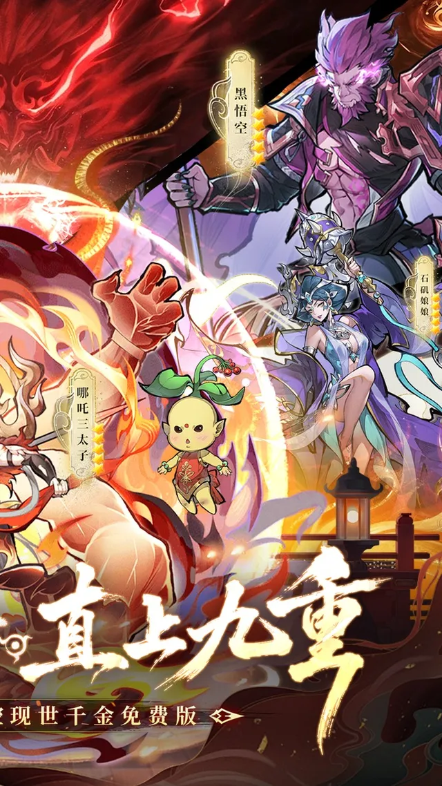 逍遥九重天(送千元代金) 宣传图 2