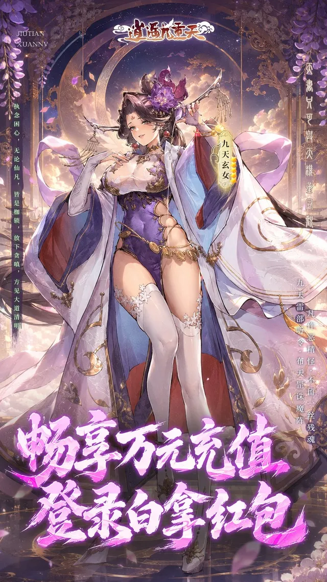 逍遥九重天(送千元代金) 宣传图 4