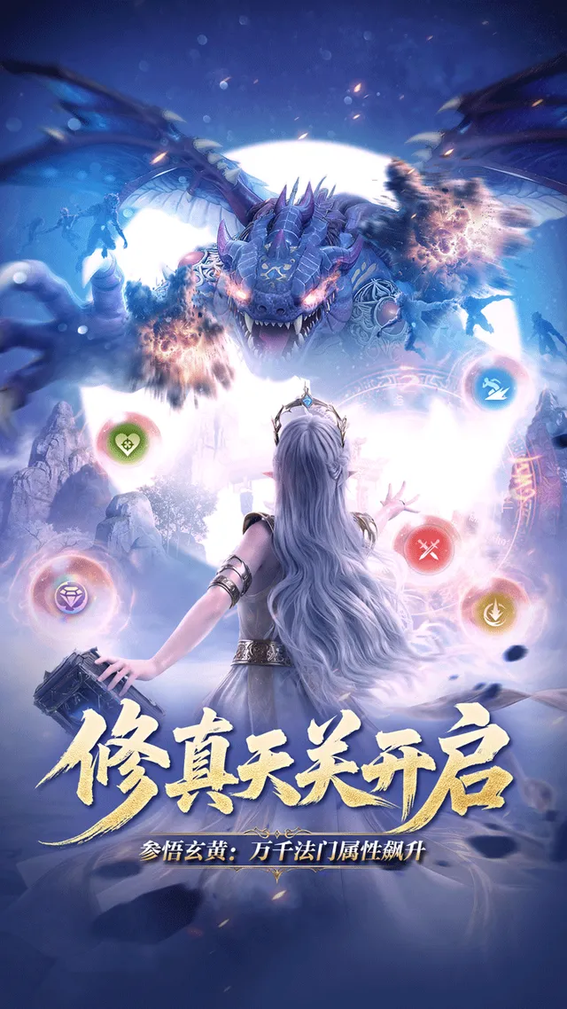 完美世界：诸神之战 宣传图 3