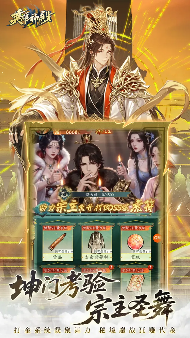 英雄神殿(0.1折打金畅玩) 宣传图 3