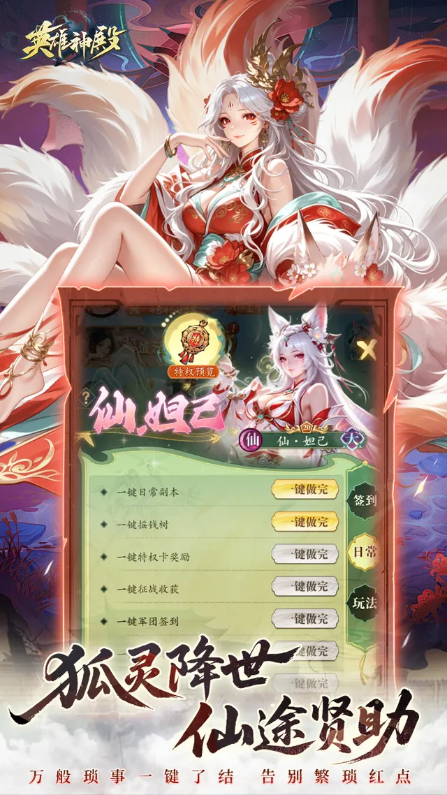 英雄神殿(0.1折打金畅玩) 宣传图 4