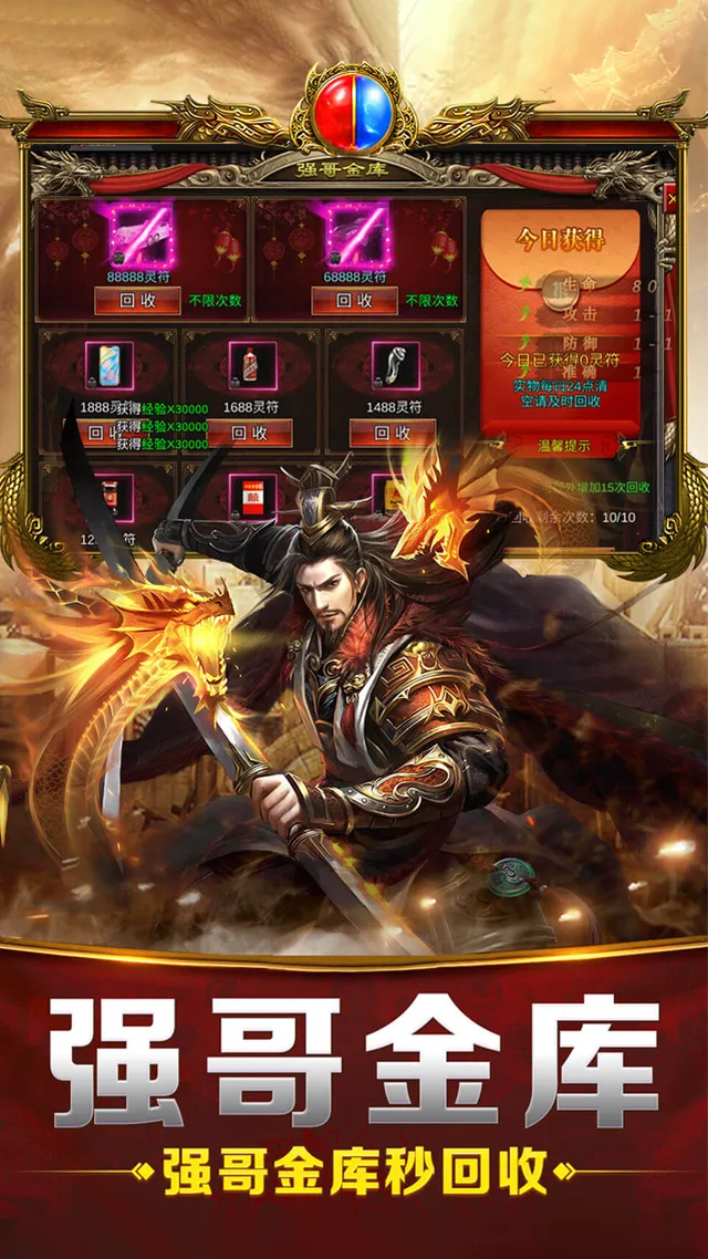 天命传奇（免费版） 宣传图 2